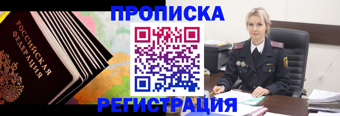 найти адрес прописки в Энгельсе