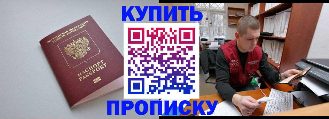 временная регистрация адрес в Энгельсе