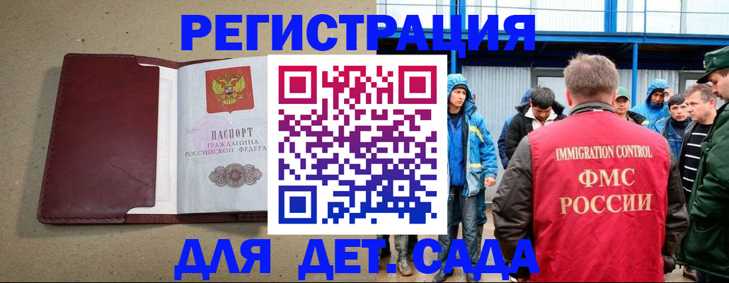 купить прописку в Энгельсе
